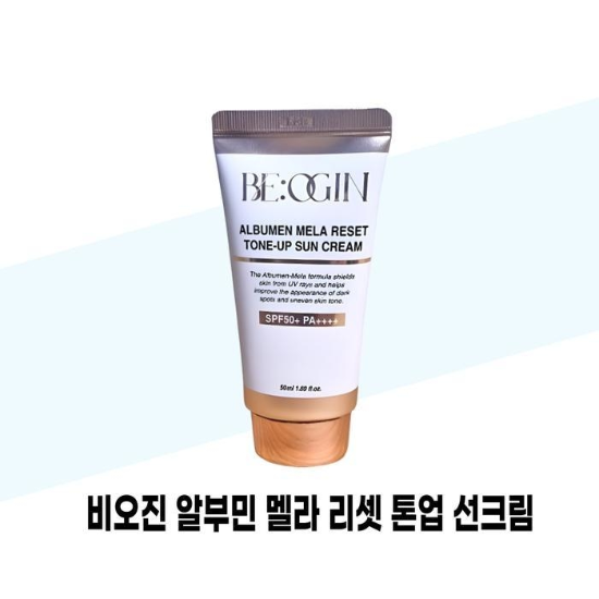 [비오진] 비오진 알부민 멜라 리셋 톤업 선크림 50ml 2개