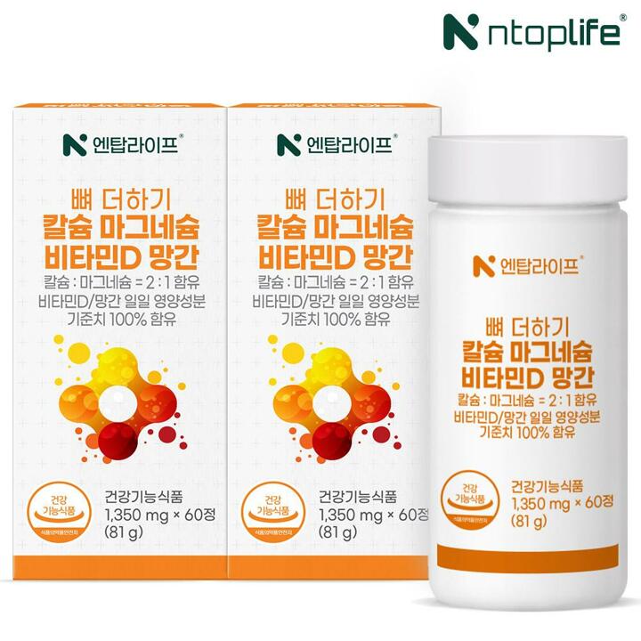 [공동구매][엔탑라이프] 뼈 더하기 칼슘 마그네슘 비타민D 망간 60정x2개(4개월분)