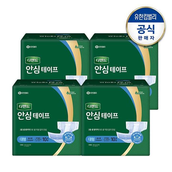 디펜드 안심 테이프형 성인기저귀 대형 남녀공용 10매x4팩