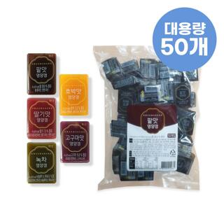 ★여름간식대전★ 큐빅양갱 벌크 5종(40gx50개입) /팥 딸기 고구마 호박 녹차
