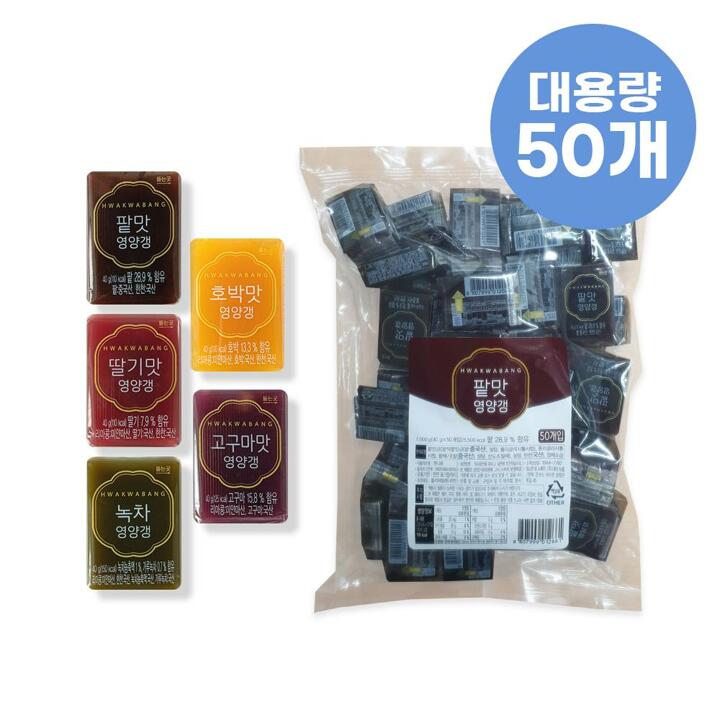 ★브랜드샵 행사★ 큐빅양갱 벌크 5종(40gx50개입) /팥 딸기 고구마 호박 녹차