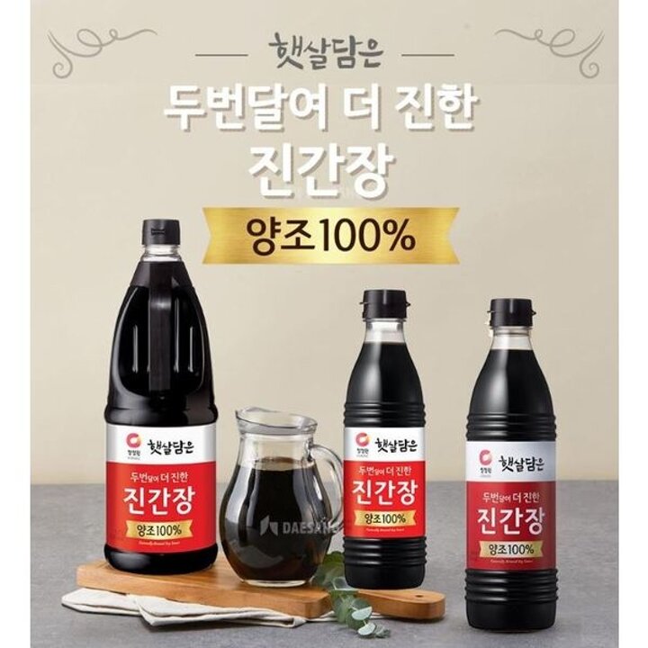 (신세계의정부점)청정원 두번달여 더진한 진간장골드500ml