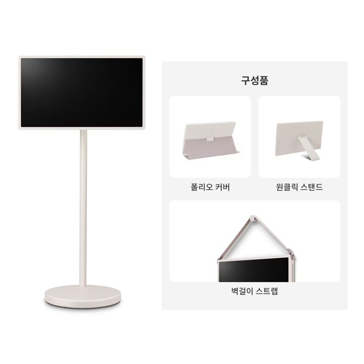 LG 스탠바이미 27LX6TPGAA 배송무료