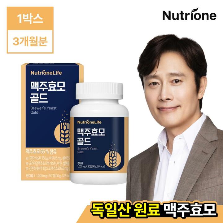 뉴트리원 맥주효모 비오틴 골드 1박스(3개월분)