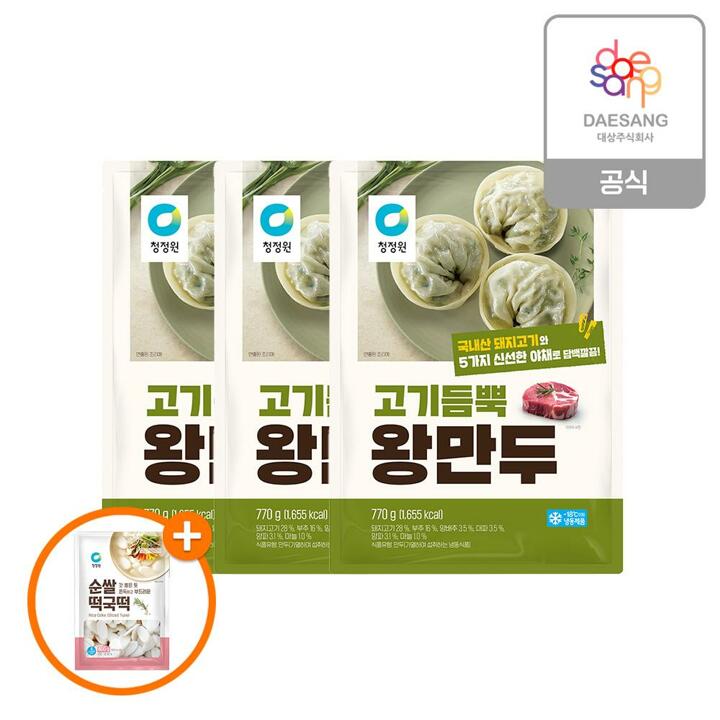 (G)청정원 고기듬뿍왕만두 3개 골라담기+(증정)떡국떡 400g