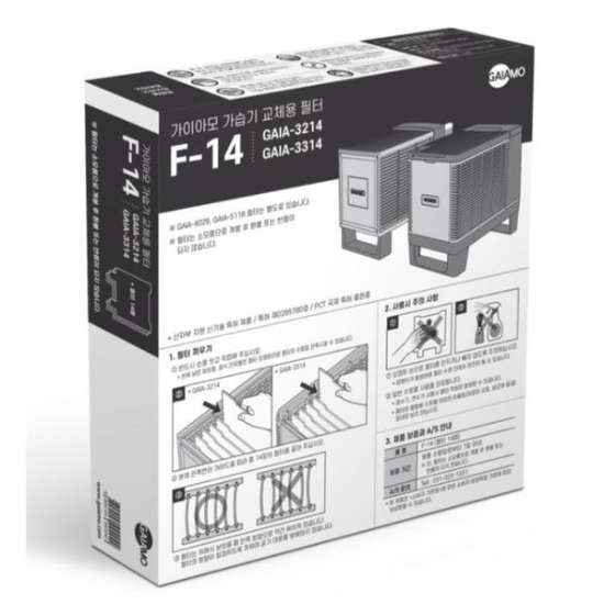 A4027_PG219516 [하프클럽/셀러허브 가전]<b>가이아모</b> 가습기 필터 F14 GAIA 3314 3214 전용..-P440825010