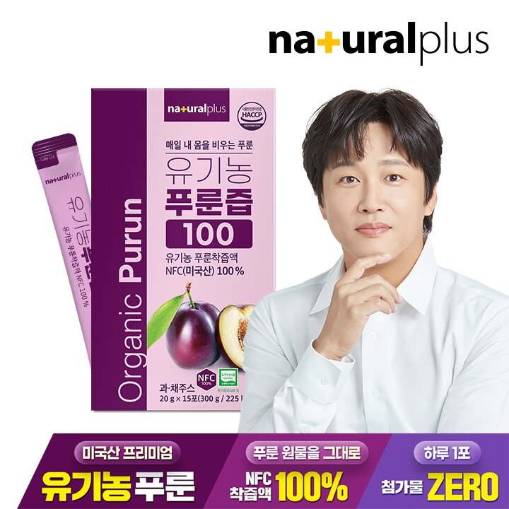 내츄럴플러스 유기농 푸룬즙 100 15포 1박스 / 미국산 푸룬 주스 NFC착즙 100 스틱