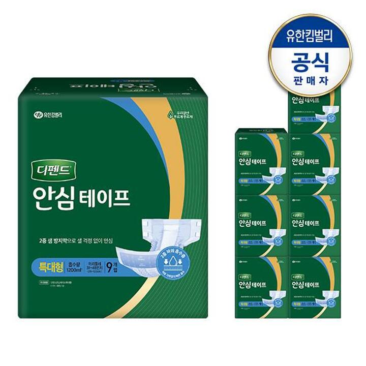 디펜드 안심 테이프형 성인기저귀 특대형 남녀공용 9매x8팩