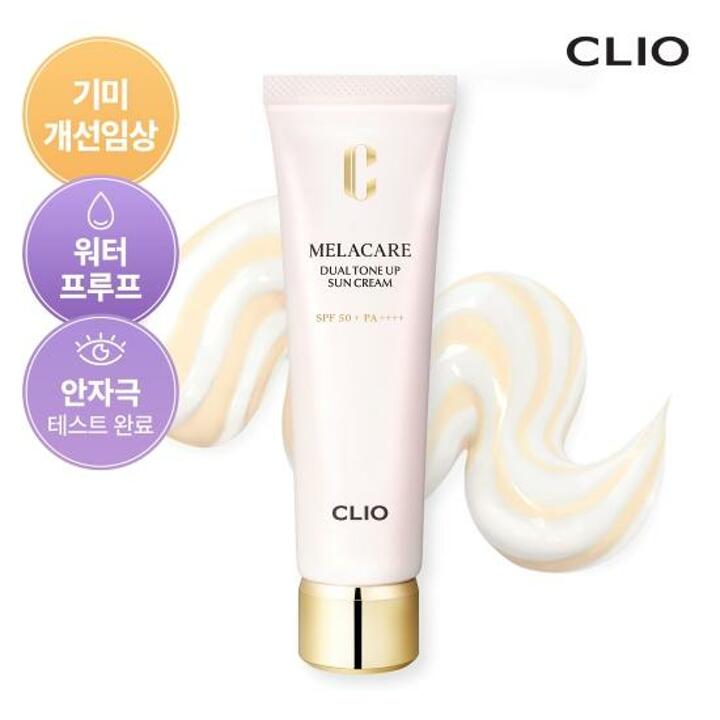 클리오 멜라케어 듀얼 톤업 크림 40ml