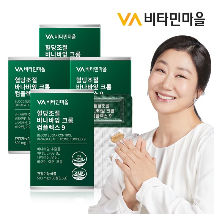 비타민마을 당질컷팅제 혈당조절 바나바잎 크롬컴플렉스9 4박스 총120정 4개월분