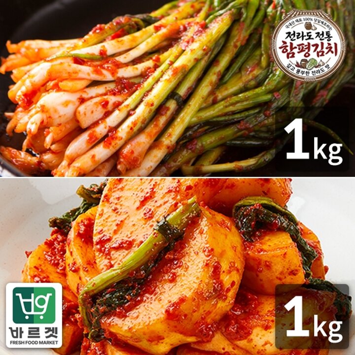 전라도전통함평김치 파김치1kg+석박지1kg 국내산재료 당일제조 바르겟