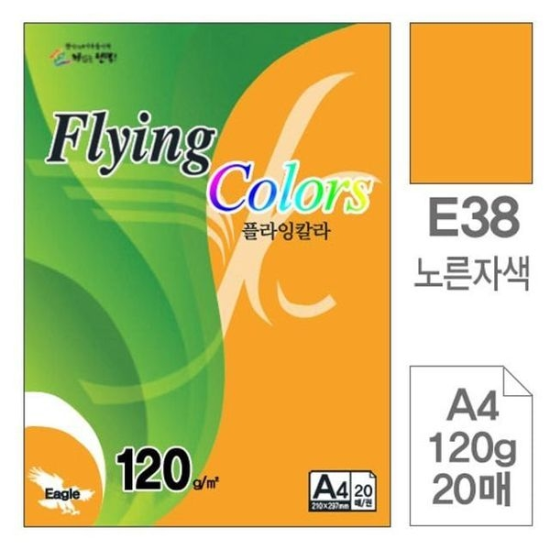 알티피아_0024791891 플라잉칼라 노른자색 120그램 20장 A4 용지 프린터용지 컬러용지