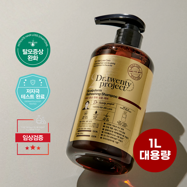 닥터트웬티프로젝트 탈모샴푸 1L (정가 96,800원)