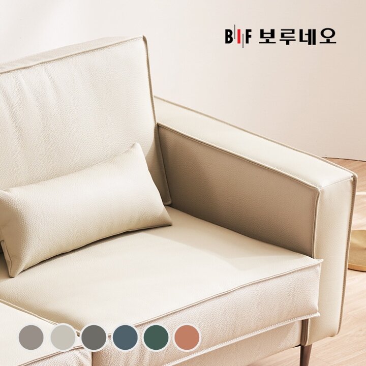 BIF보루네오 디에르 미르 천연통가죽 3인 소파