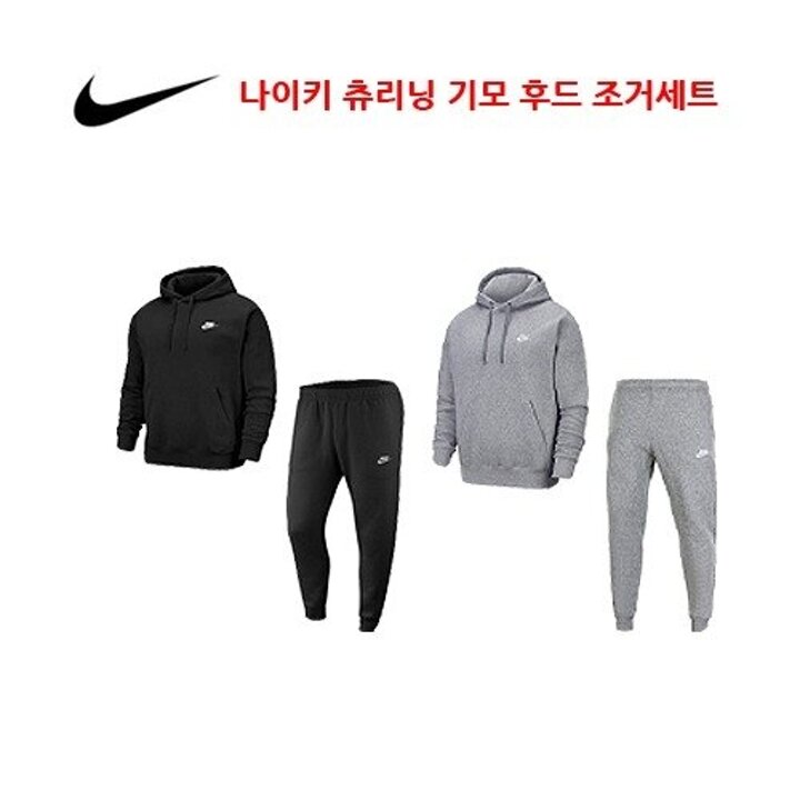 나이키트레이닝복 후드 기모후드세트 2종 BV2671