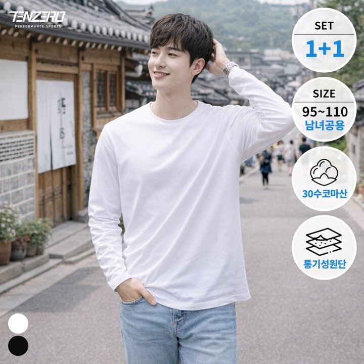 1+1 텐제로 남녀공용 사계절 매일입는 순면 긴팔면티셔츠 이너티 2컬러 95-110 TZ26TL02