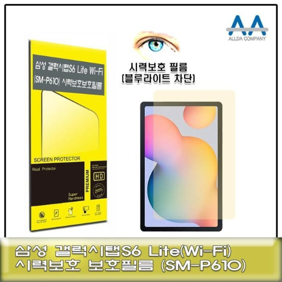 갤럭시탭S6 Lite Wi-Fi(SM-P610) 이무 블루 SMP610