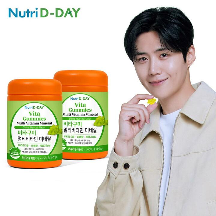 뉴트리디데이 비타구미 멀티비타민 미네랄 젤리 2병 총60회분