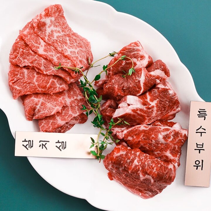 [넘버나인] 한우1등급 살치살(200g)+한우 1++등급 특수부위(400g)