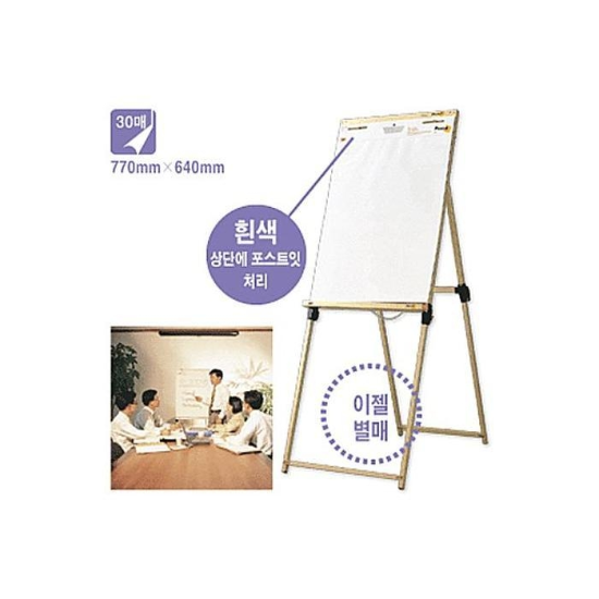 3M포스트잇이젤패드559(63.5x76.2cm)(무지