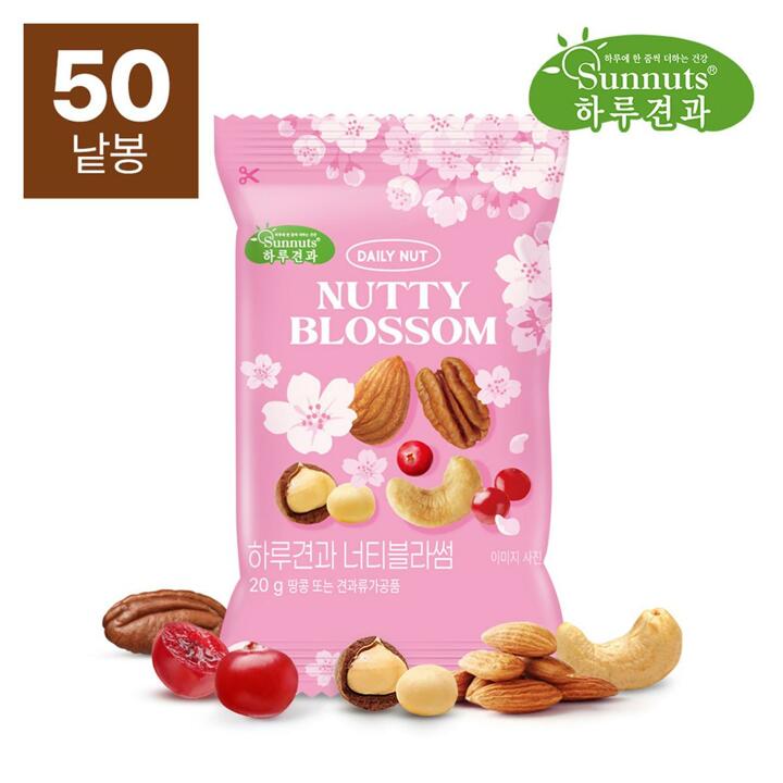 [하루견과] 프리미엄건견과 너티블라썸 20g 50봉