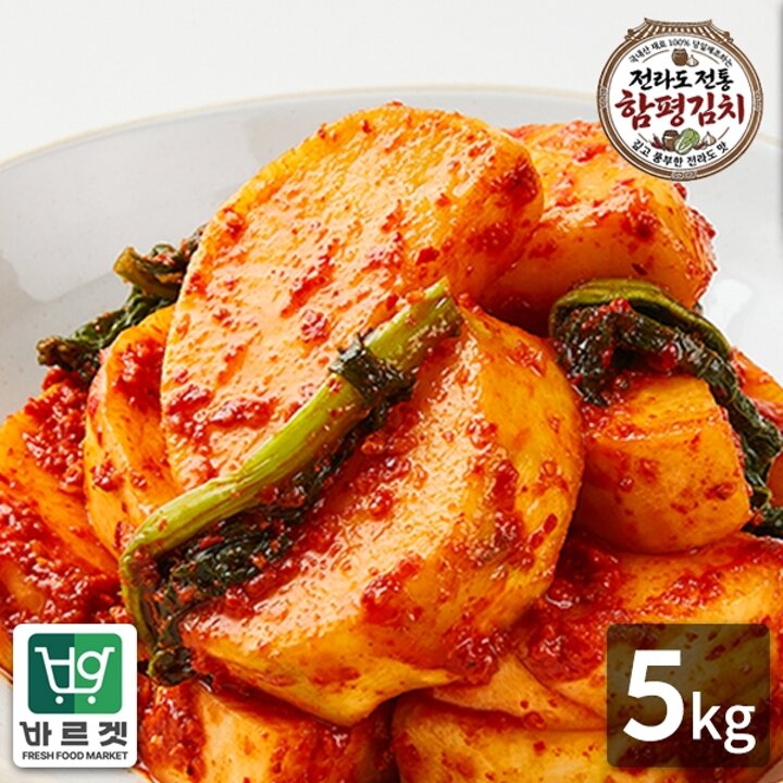 전라도전통함평김치 석박지5kg 국내산재료 당일제조 바르겟