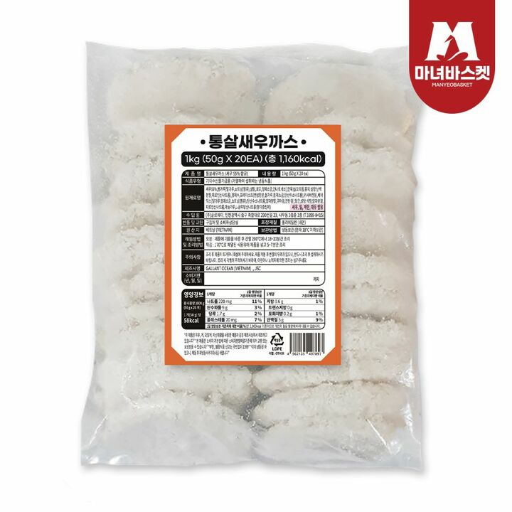 [G][마녀바스켓] 새우함량 55 오오통살 새우까스 1kg (20개입)