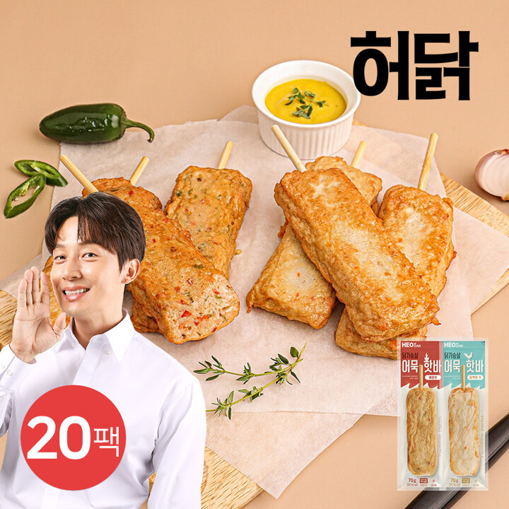 [G][허닭] 닭가슴살 어묵 핫바 70g 2종 20팩