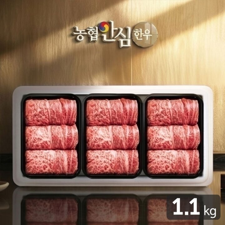 농협안심한우 금빛1호 한우등심 선물세트 1.1kg(냉장/1등급)