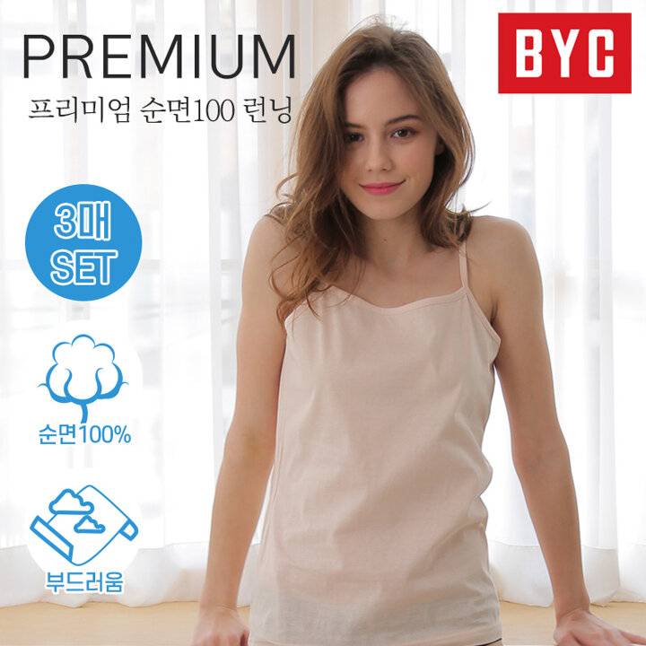 [BYC] 여성 소프트 순면 끈나시 스킨 3매 세트