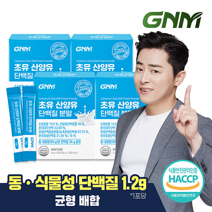 [무부형제] GNM 초유 산양유 단백질 프로틴 분말 스틱 4박스(총 120포) / BCAA 칼슘 아미노산