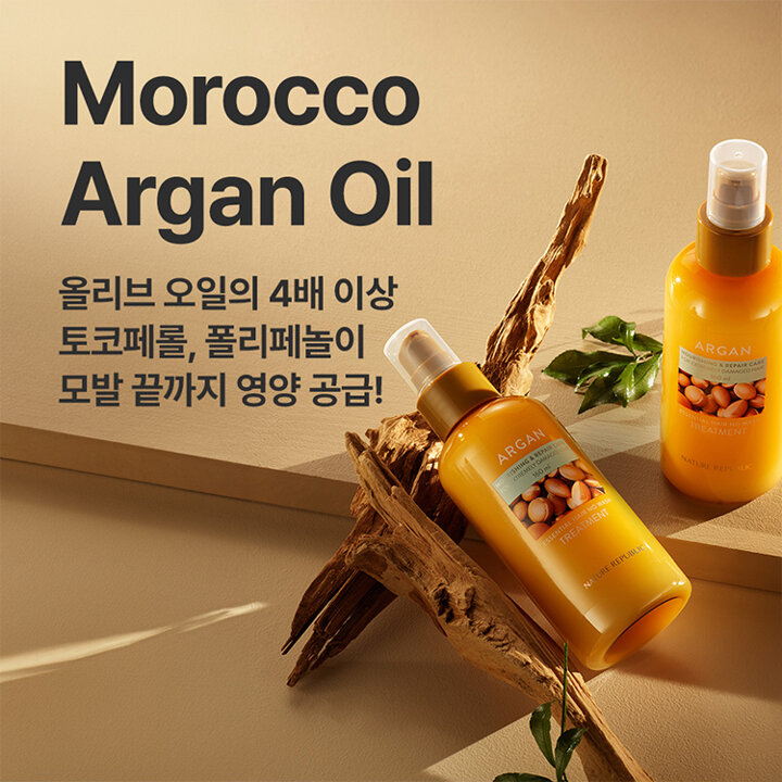아르간 에센셜 헤어 노워시 트리트먼트