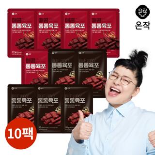 [온작] 이영자 소고기 통통육포 30g x 5팩+매콤 소고기 통통육포 30g x 5팩(총10팩)