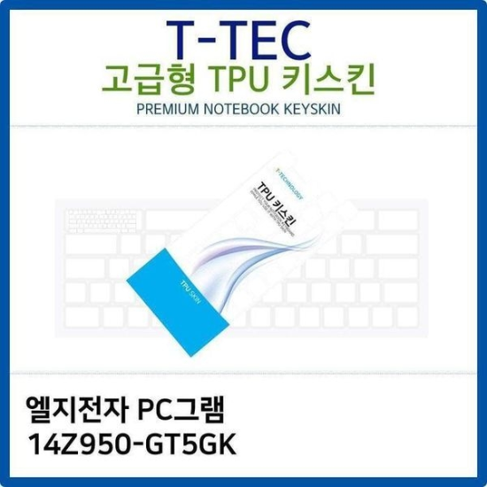 [하프클럽/셀러허브 가전]PC그램 키스킨 TPU키스킨 고급형 14Z950 GT5GK