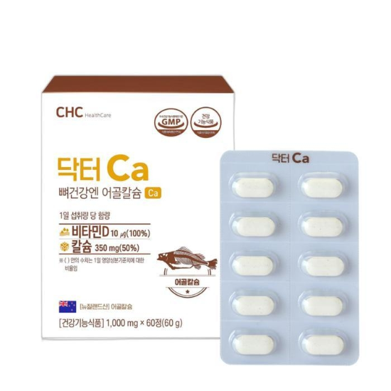 뻐건강엔어골칼슘뉴질랜드비소성칼슘비타민D