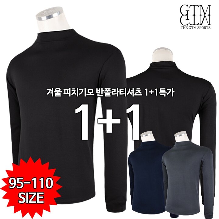 [1 1] WELLPA스판반폴라티셔츠 남자 약기모 작업복 등산복 티셔츠 상의