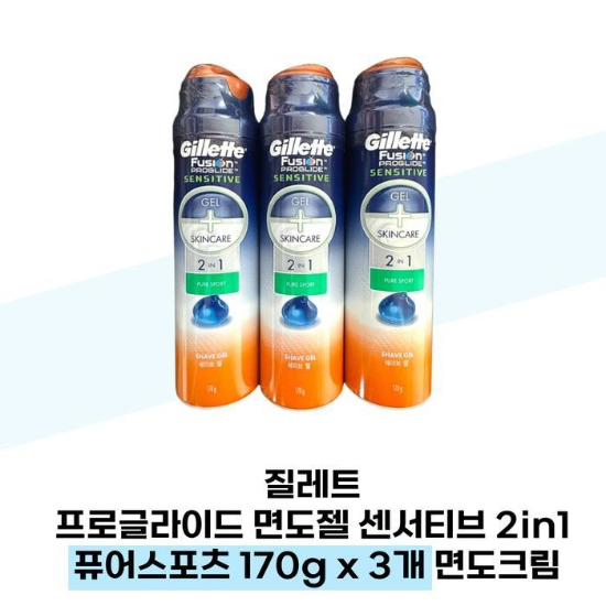 [질레트]질레트프로글라이드면도젤센서티브2in1퓨어스포츠170gx3개면도크림