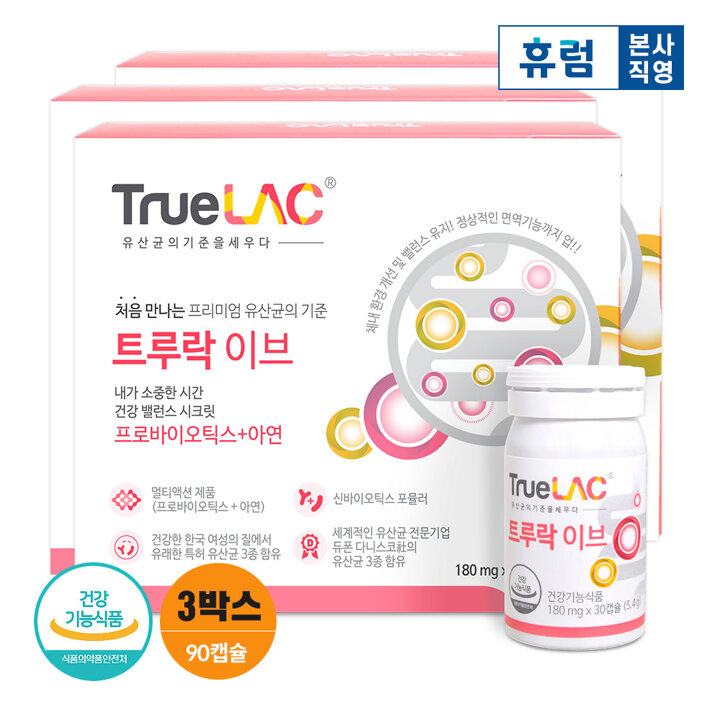 휴럼 트루락 이브 질 유래 유산균 장건강 3박스 신바이오틱스 프로바이오틱스