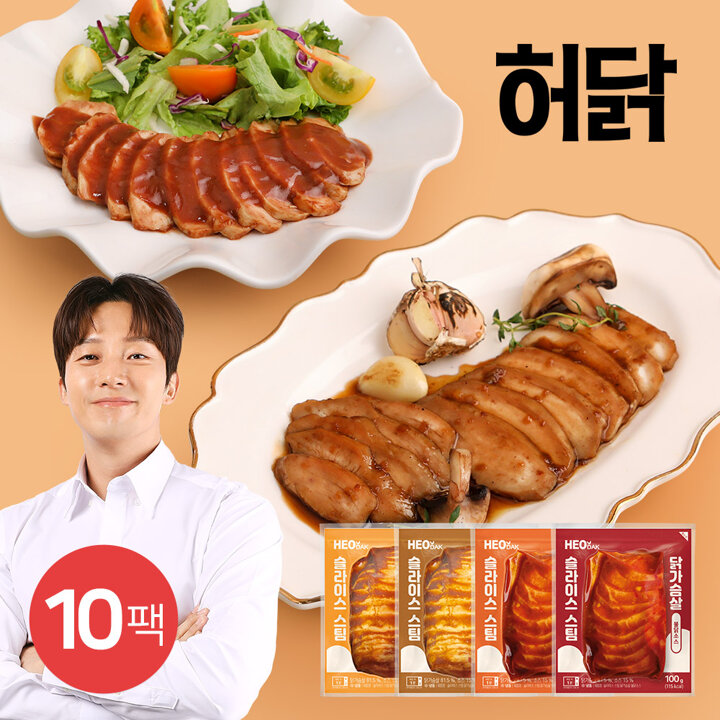 [G][허닭] 슬라이스 스팀 닭가슴살 100g 4종 10팩