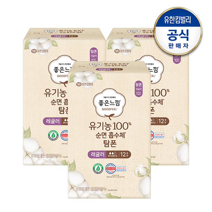 좋은느낌 유기농 탐폰 슈퍼/레귤러 12개x2팩