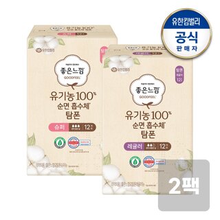 좋은느낌 유기농 탐폰 슈퍼/레귤러 12개x2팩