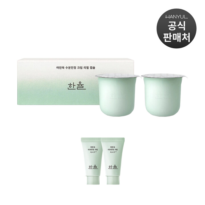한율 어린쑥 수분진정크림 리필캡슐 30ml*2개입