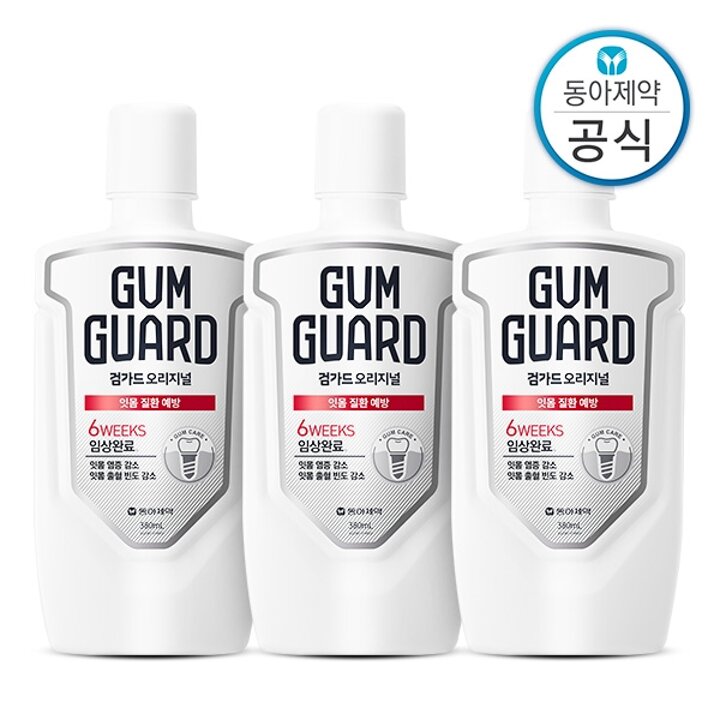 가그린 검가드 오리지널 가글 380ml 3개 구강청결제 잇몸질환 케어 임플란트 관리 충치예방