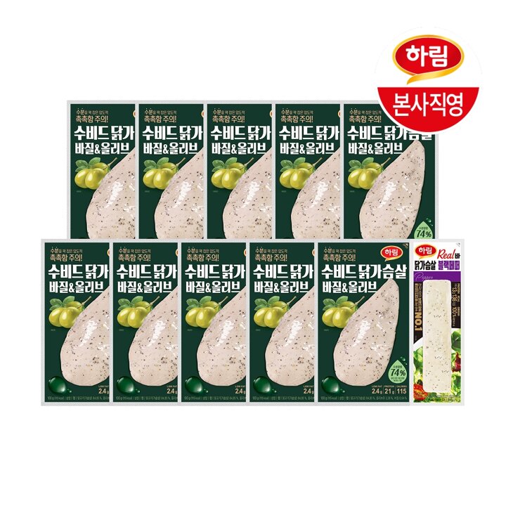 하림ㅣ 수비드 닭가슴살 바질올리브 100g 10팩 + 닭가슴살리얼바 블랙페퍼 70g