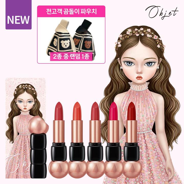 [방송]시즌컬러★철벽녀 볼륨 립스틱 (5가지 컬러+손가방)