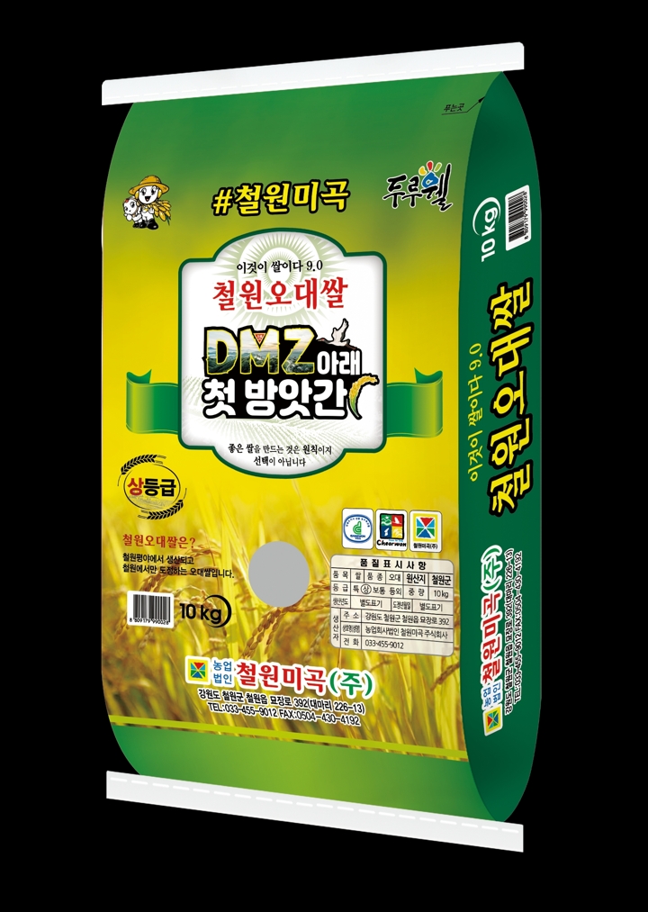 [철원미곡] 25년 햅쌀 철원평야 철원 오대쌀 10kg