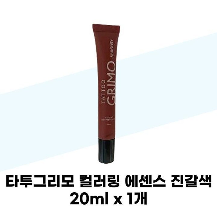 [타투그리모]타투그리모컬러링에센스진갈색20mlx1개정수리타투새치흰머리커버