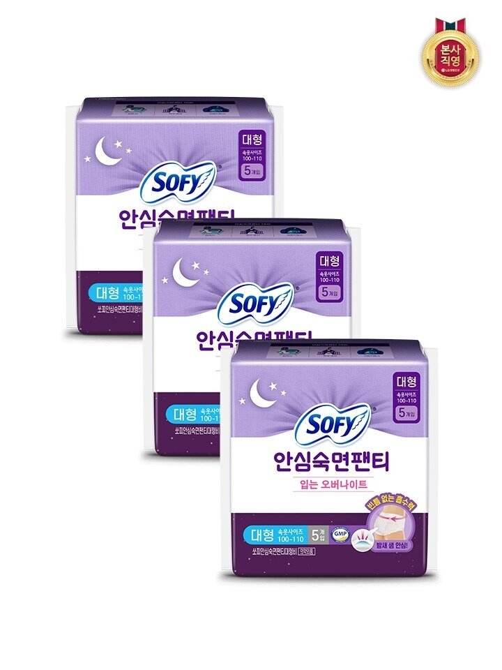 쏘피 안심숙면팬티 입는오버나이트 L(95-105) x 3팩   순한면 슈퍼롱 3P
