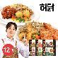 [허닭] 잡곡밥 도시락 6종 12팩