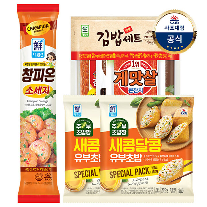 [대림냉장] 참피온소세지 1,000g x1개 +명품김밥세트 520g x1개 +새콤달콤유부초밥 320g(160x2) x2개 